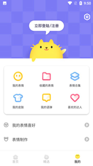 见萌输入法app截图5