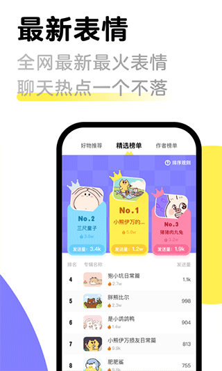 键多多输入法app(改名见萌输入法)截图1