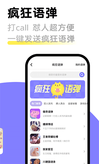 键多多输入法app(改名见萌输入法)截图2