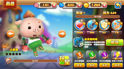 猪猪侠之功夫少年破解版截图3