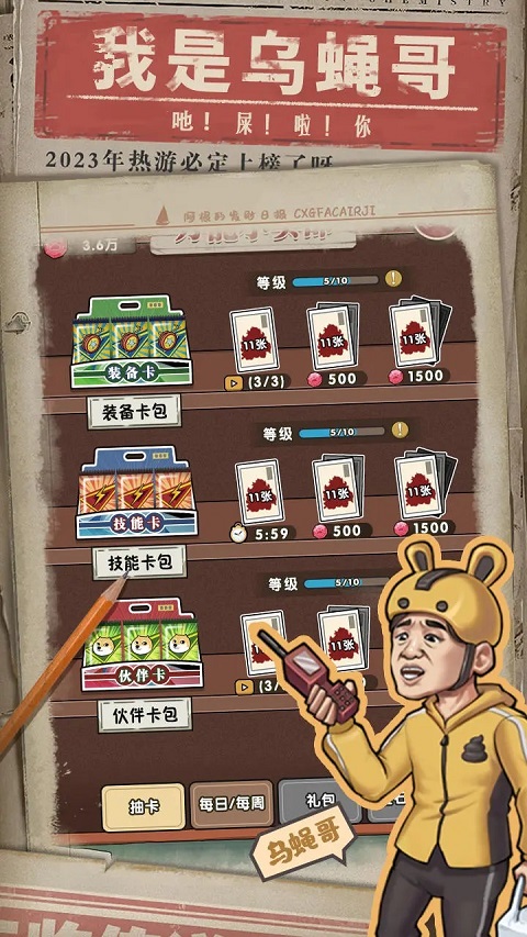 我就是强者游戏(抖音热游)截图3