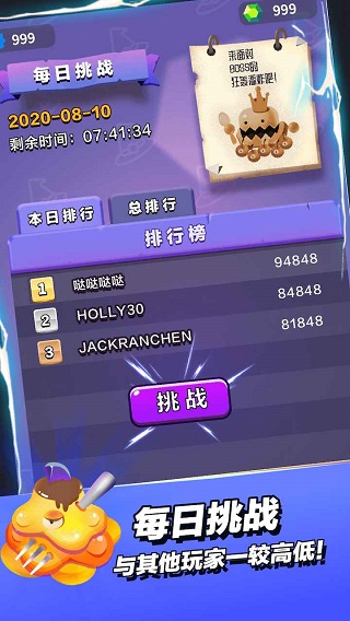 小小法师内购破解版截图5