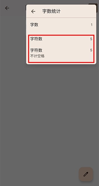 统计结果