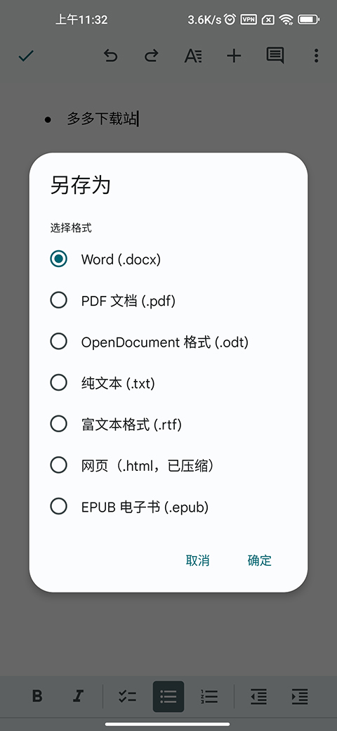 格式选择