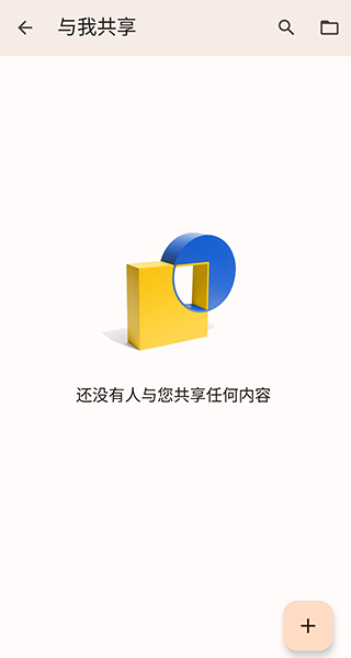 谷歌文档app最新版截图2
