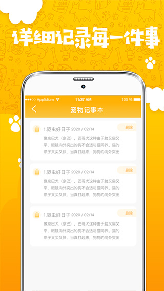 人猫人狗翻译器app截图4