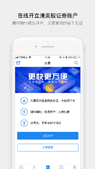 广发易淘金国际版截图1