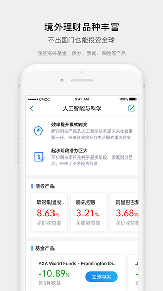 广发易淘金国际版截图3