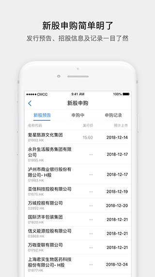 广发易淘金国际版截图5