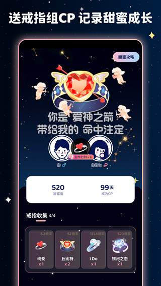 宇宙奶茶馆官方版(原甜味陪伴app)截图2