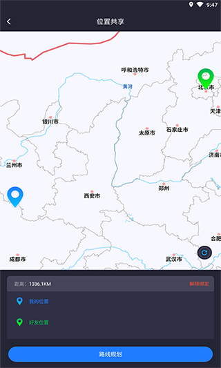 模拟定位app截图1