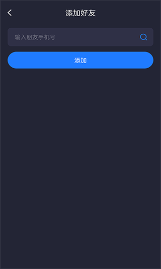 模拟定位app截图3