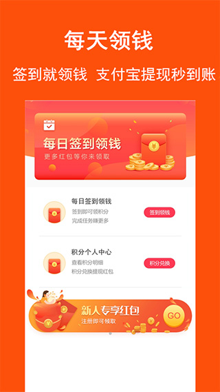 淘拼拼app截图1