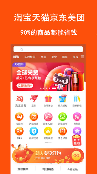 淘拼拼app截图2