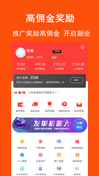 淘拼拼app截图3