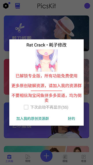 PicsKit app截图3
