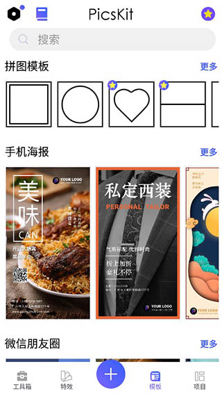 PicsKit app截图5
