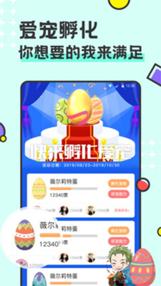 免费桌面宠物app截图1