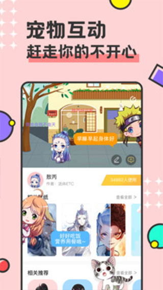 免费桌面宠物app截图3