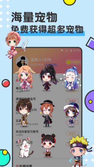 免费桌面宠物app截图4
