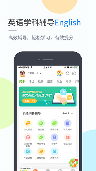 时代学习app截图2