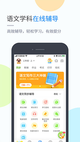 时代学习app截图3