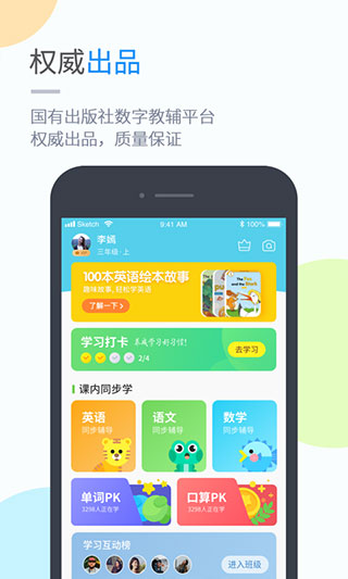 时代学习app截图4
