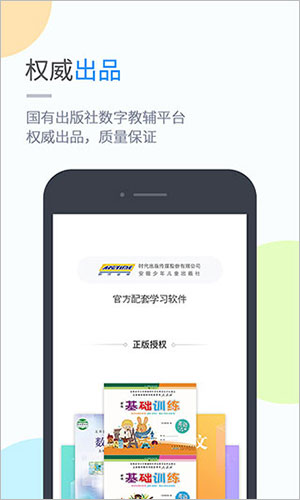 时代学习app截图5
