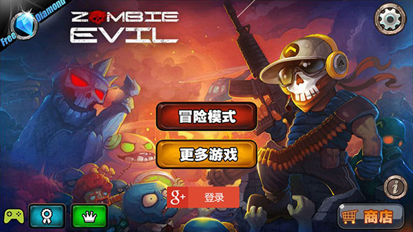 横扫僵尸最新版破解版截图1