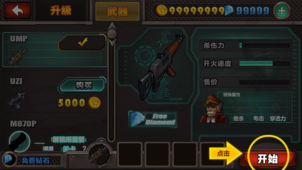 横扫僵尸最新版破解版截图2