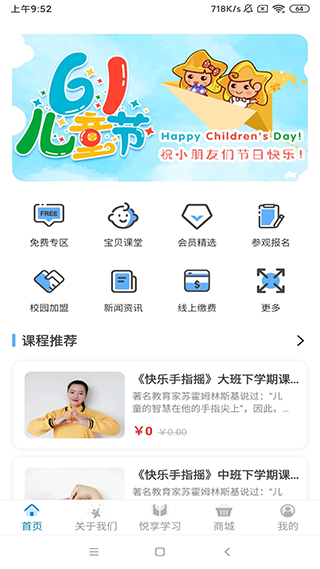 漫天繁星软件截图1