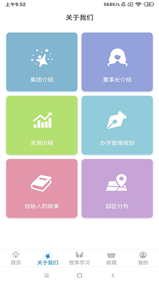 漫天繁星软件截图2