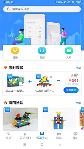漫天繁星软件截图3