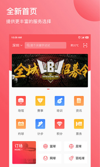 立咕运动截图1