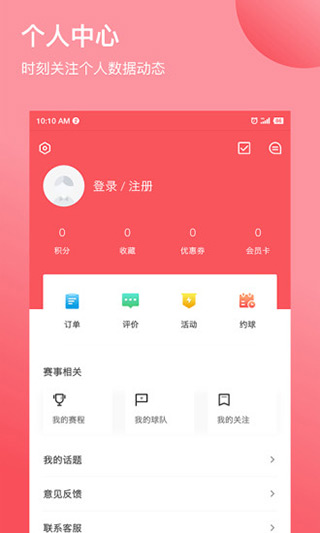 立咕运动截图3