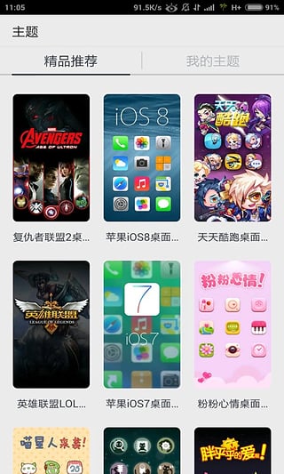 q立方桌面官方版截图2