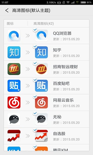 q立方桌面官方版截图4