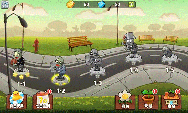 植物变异大招版最新版截图1