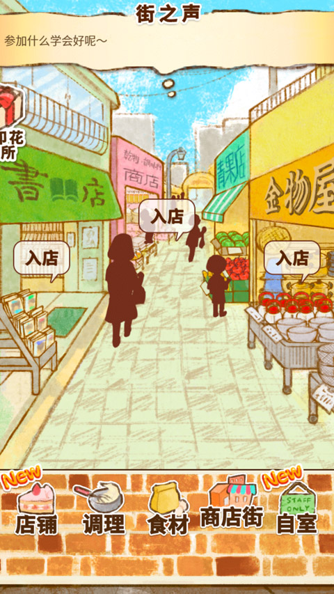 洋果子店rose2最新版截图4