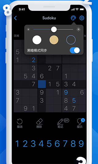 每日数独游戏截图2