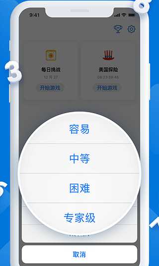 每日数独游戏截图4
