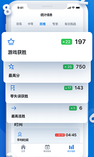 每日数独游戏截图5