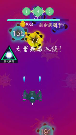 病毒来了截图4