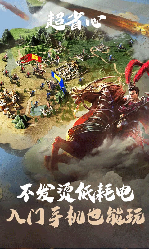 乱世王者云游戏最新版截图2