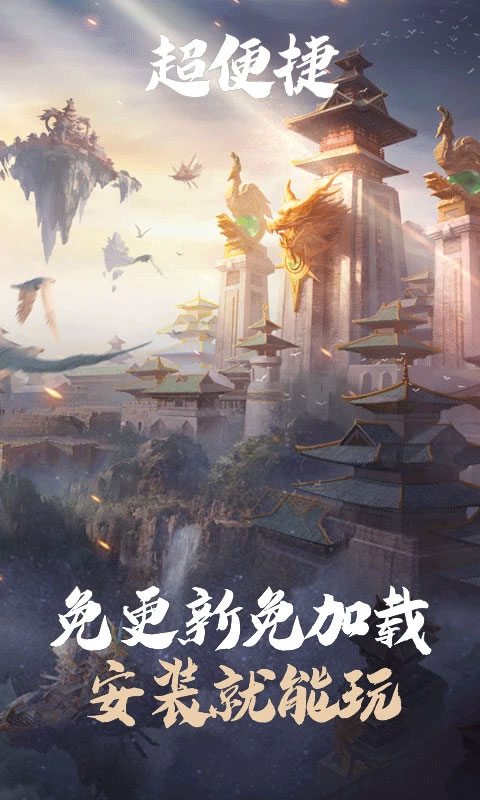 乱世王者云游戏最新版截图3