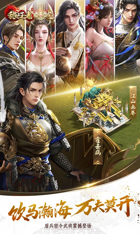 乱世王者云游戏最新版截图4
