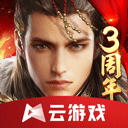 乱世王者云游戏最新版下载 v4.9.2