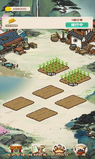 我的田园生活游戏截图2