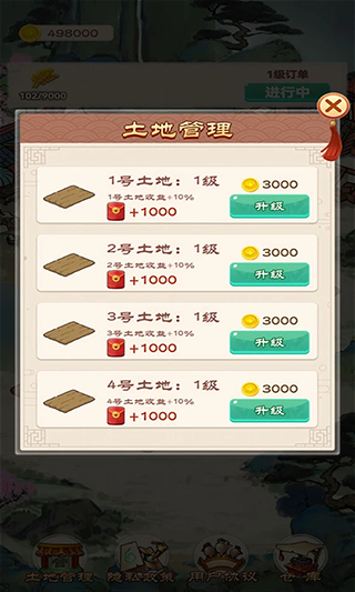我的田园生活游戏截图3