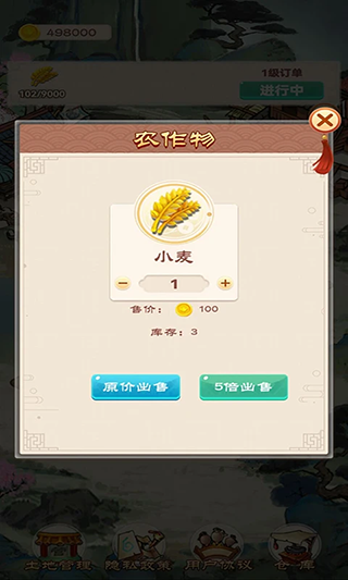 我的田园生活游戏截图4
